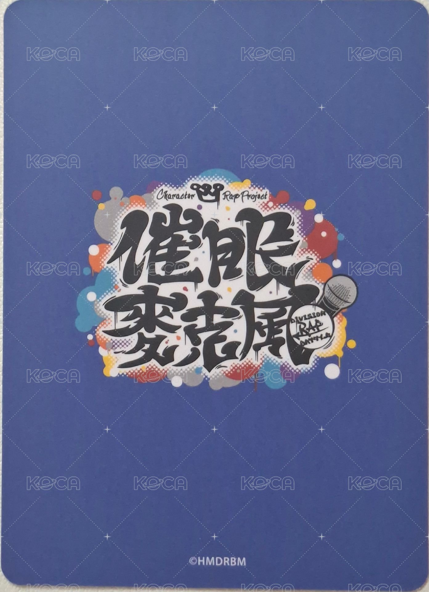 催眠麥克風 Division Rap Battle 電影（台灣） 毒島梅森理鶯 隨機卡  背面