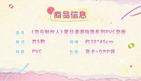 PVC墊板