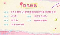 桌邊磁吸立牌