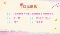 全景海報