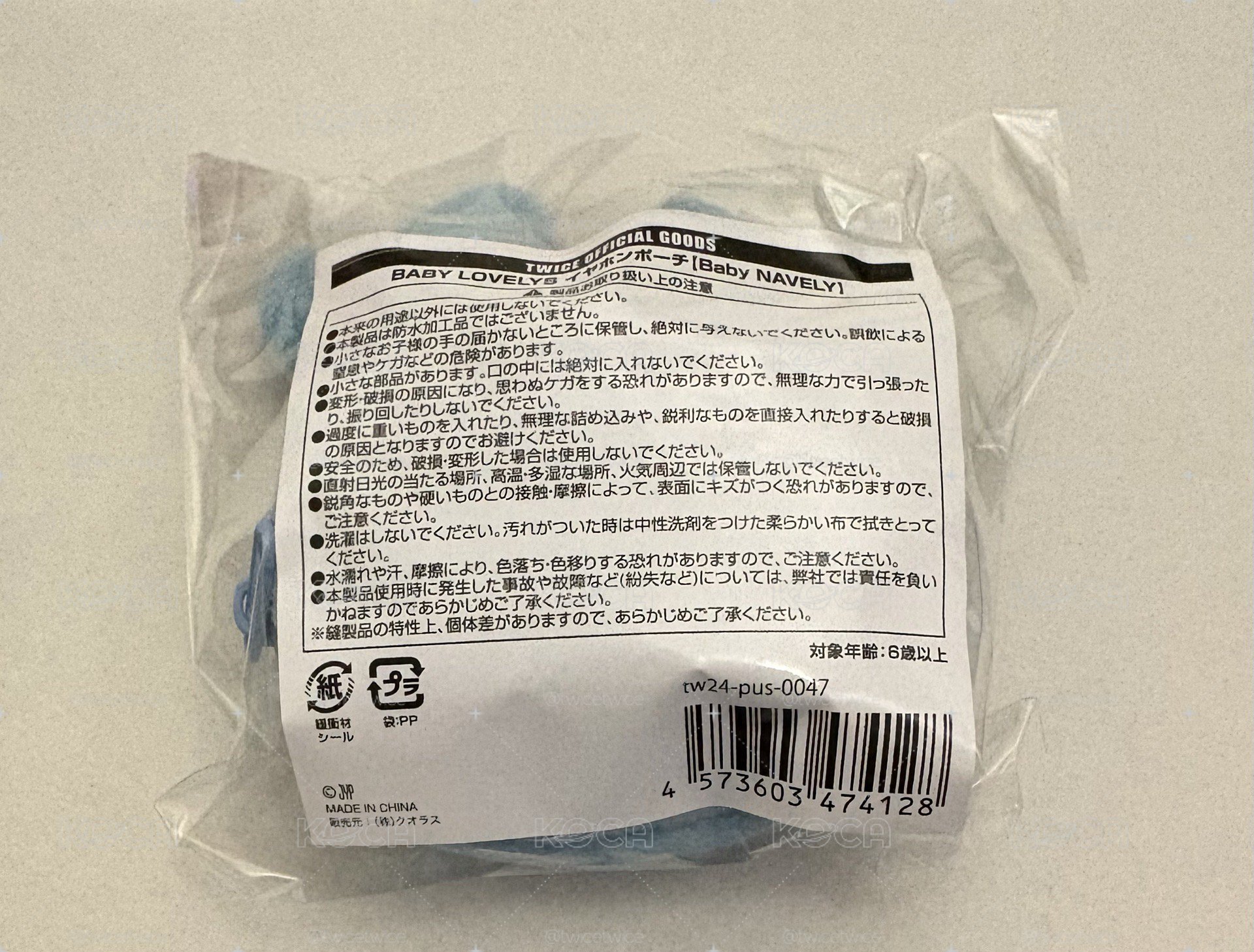 耳機包 娜瑜紗桃彩