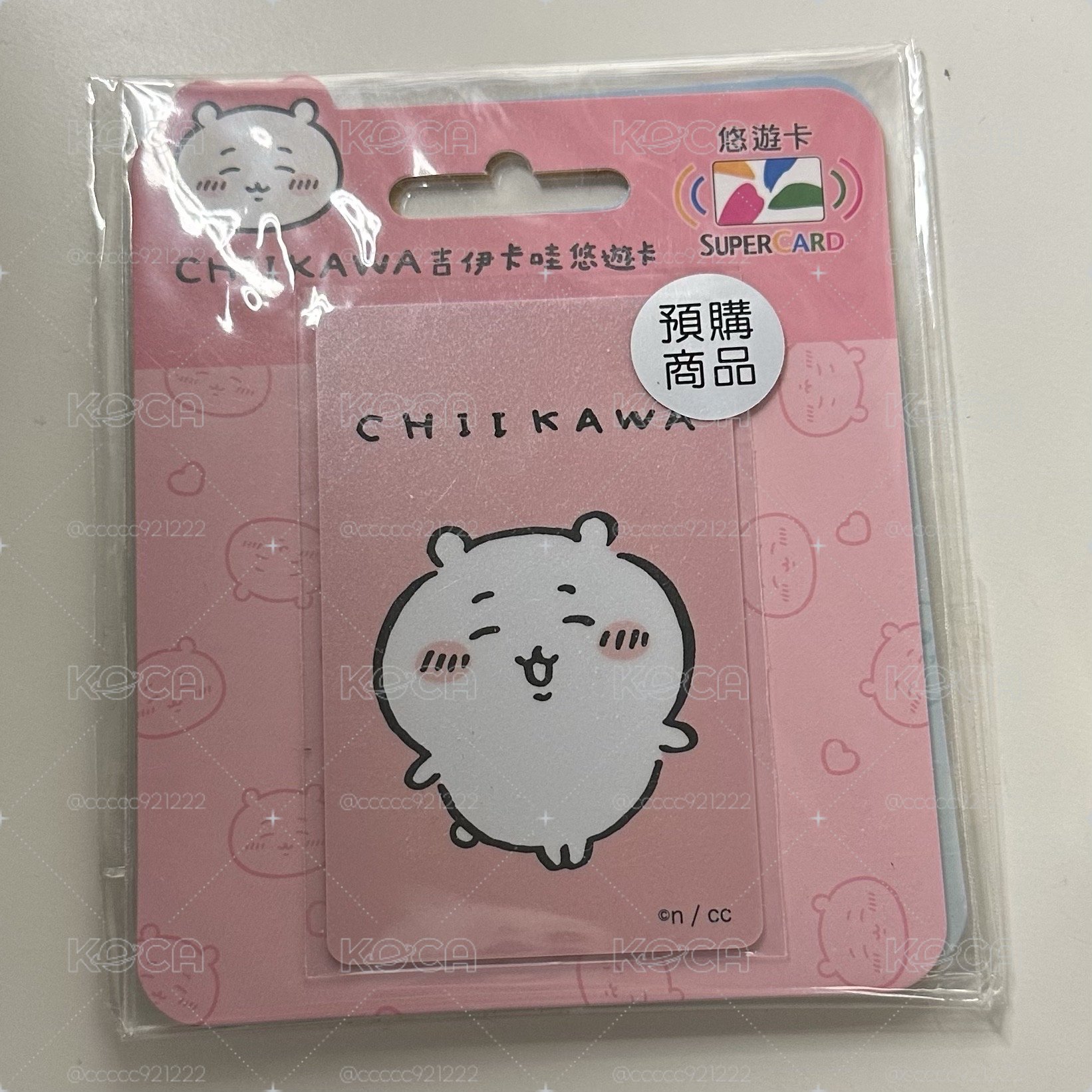 吉伊卡哇 悠遊卡 套組