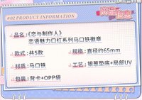 馬口鐵徽章
