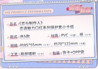 保護套小卡組