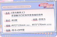 變身抽拉掛件