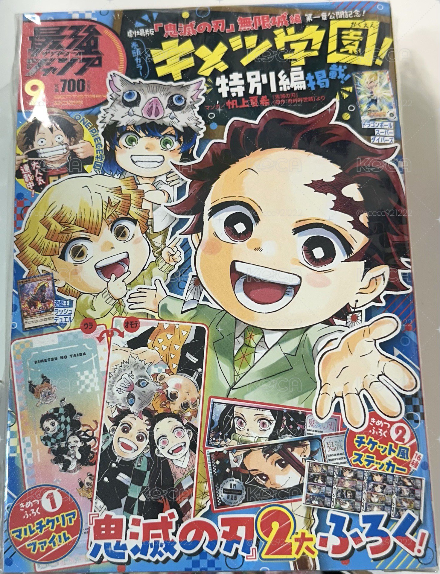 鬼滅之刃 最強 jump 雜誌含附錄貼紙