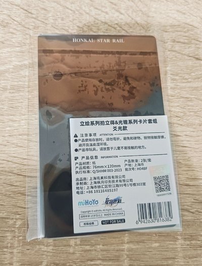爻光滿贈拍立得組
