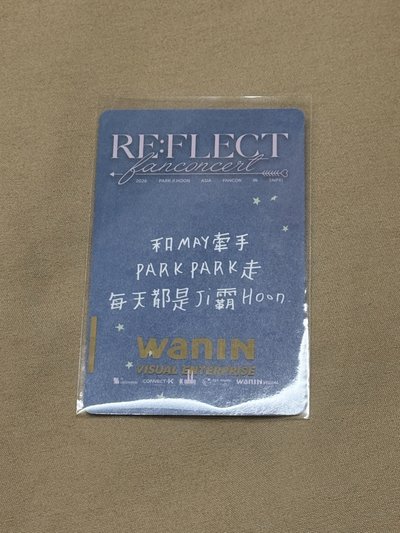 朴志訓 台北場入場卡