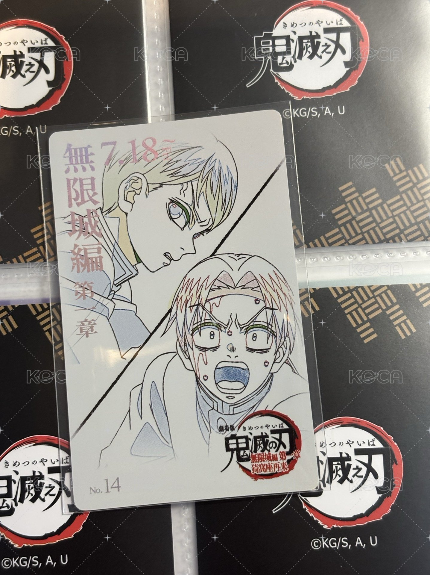 村田、愈史郎