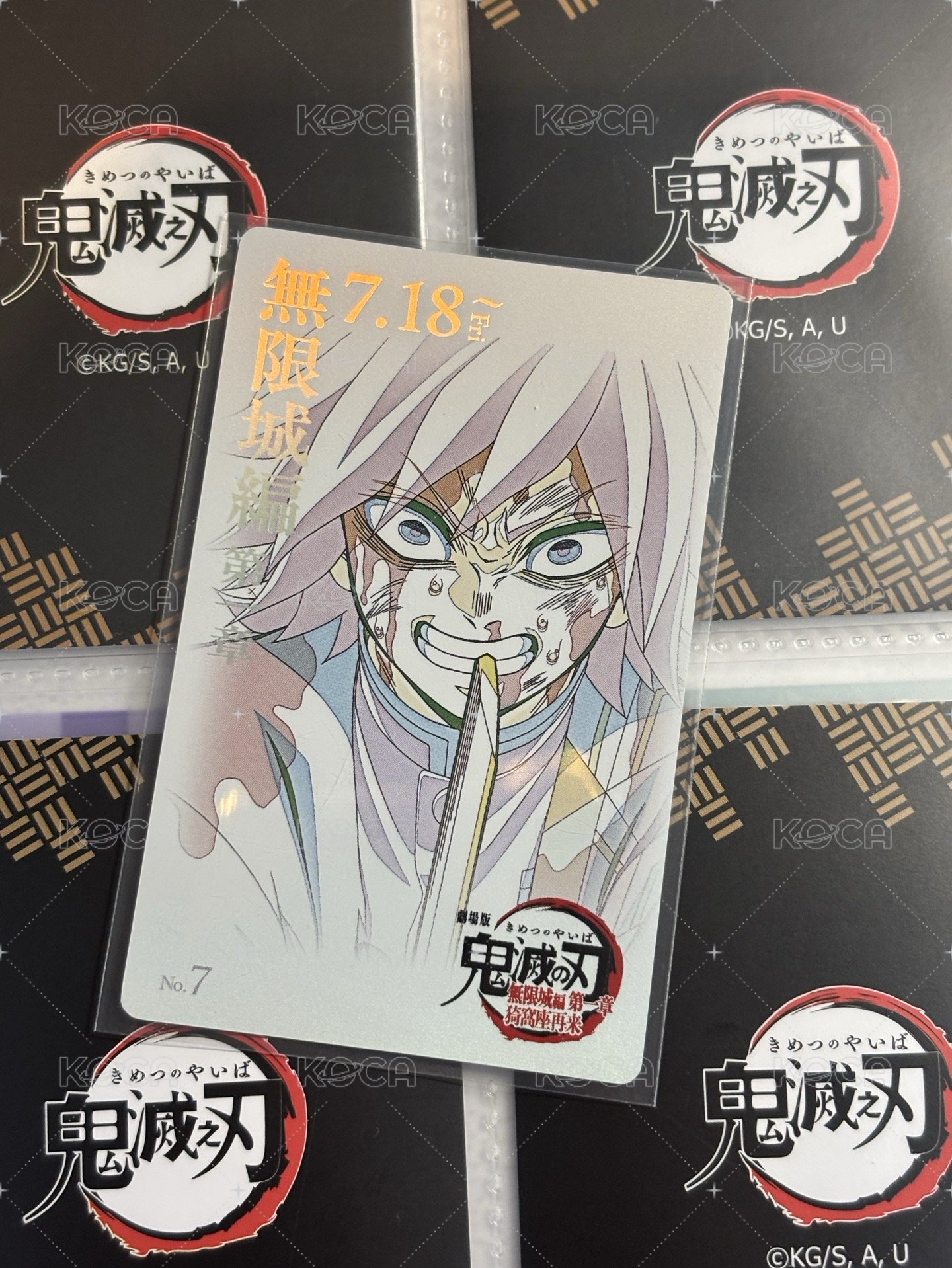 義勇（須多帶100元）