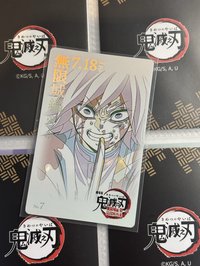義勇（須多帶100元）