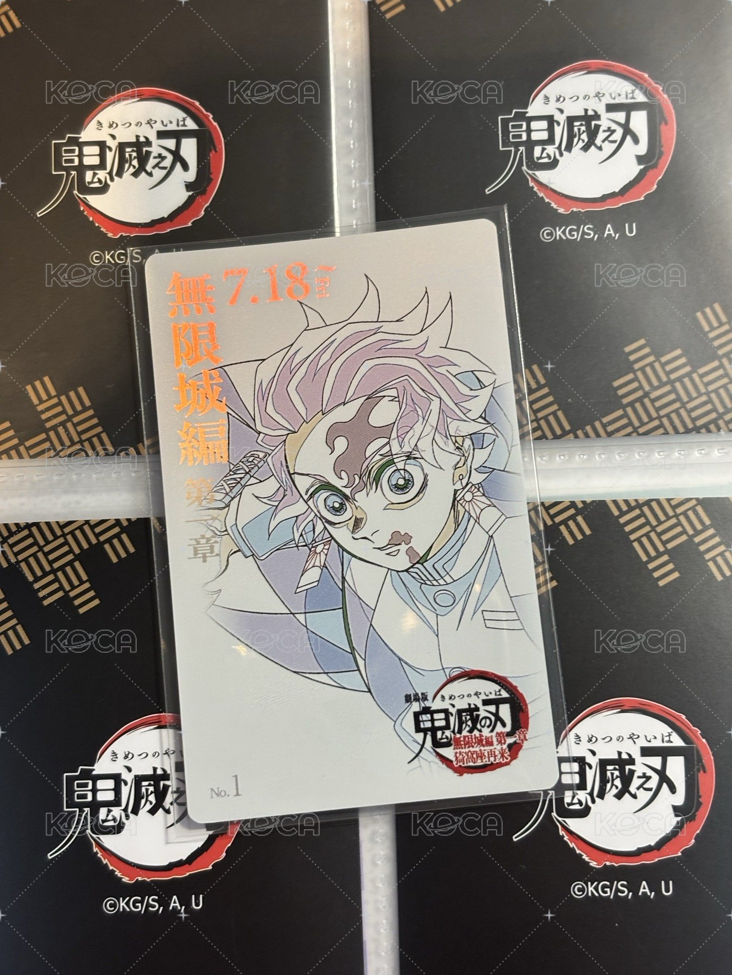 炭治郎