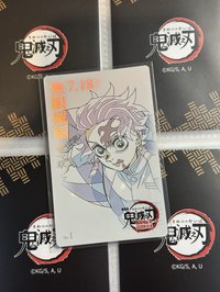 炭治郎