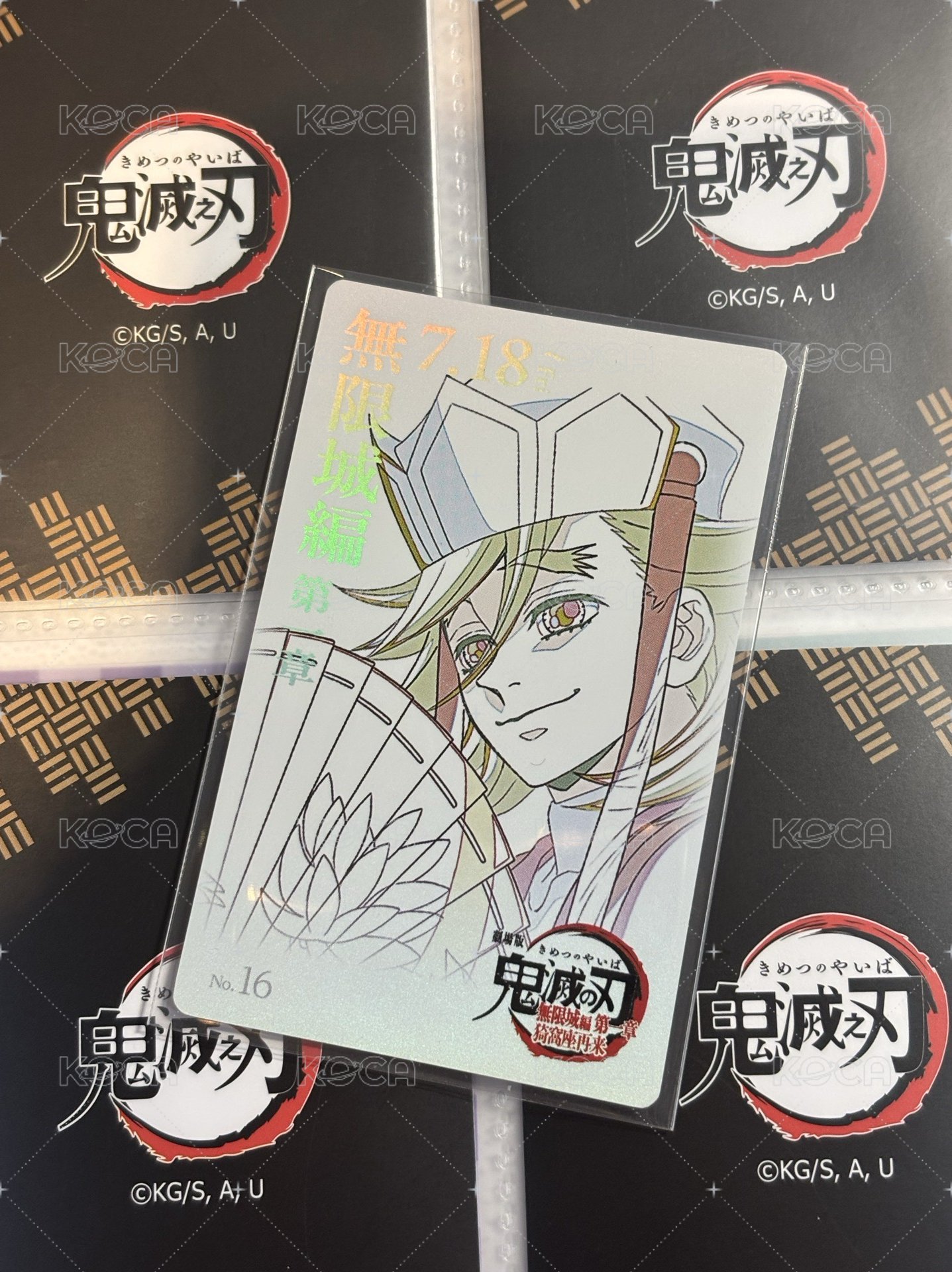 童磨