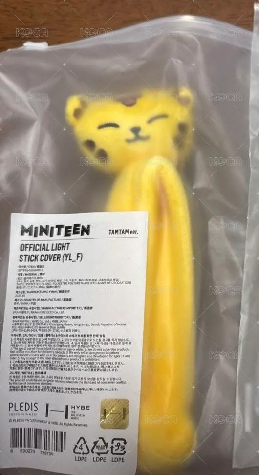 🐯 手燈套
