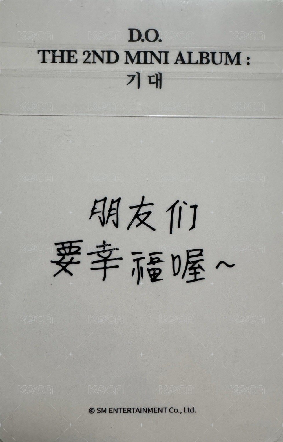 Expectation yzy 特典卡  背面