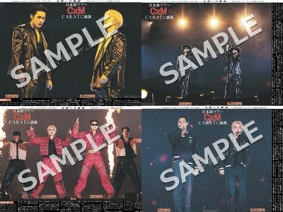 【預購】CxM 日本報紙列印