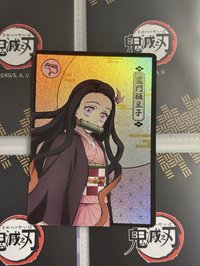 彌豆子半身