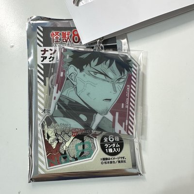 怪獸八號 原畫展 雙面吊飾