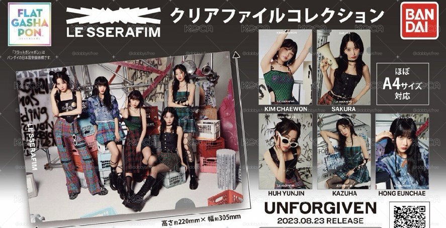 lesserafim 萬代資料夾