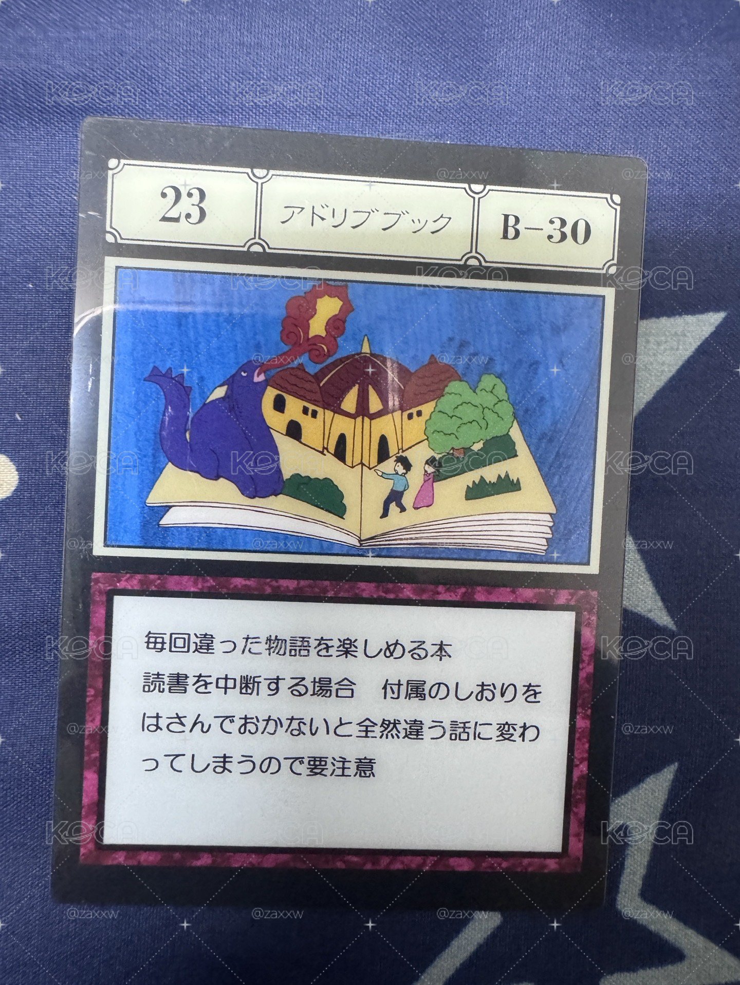 貪婪之島 - 23
