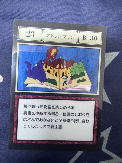貪婪之島 - 23