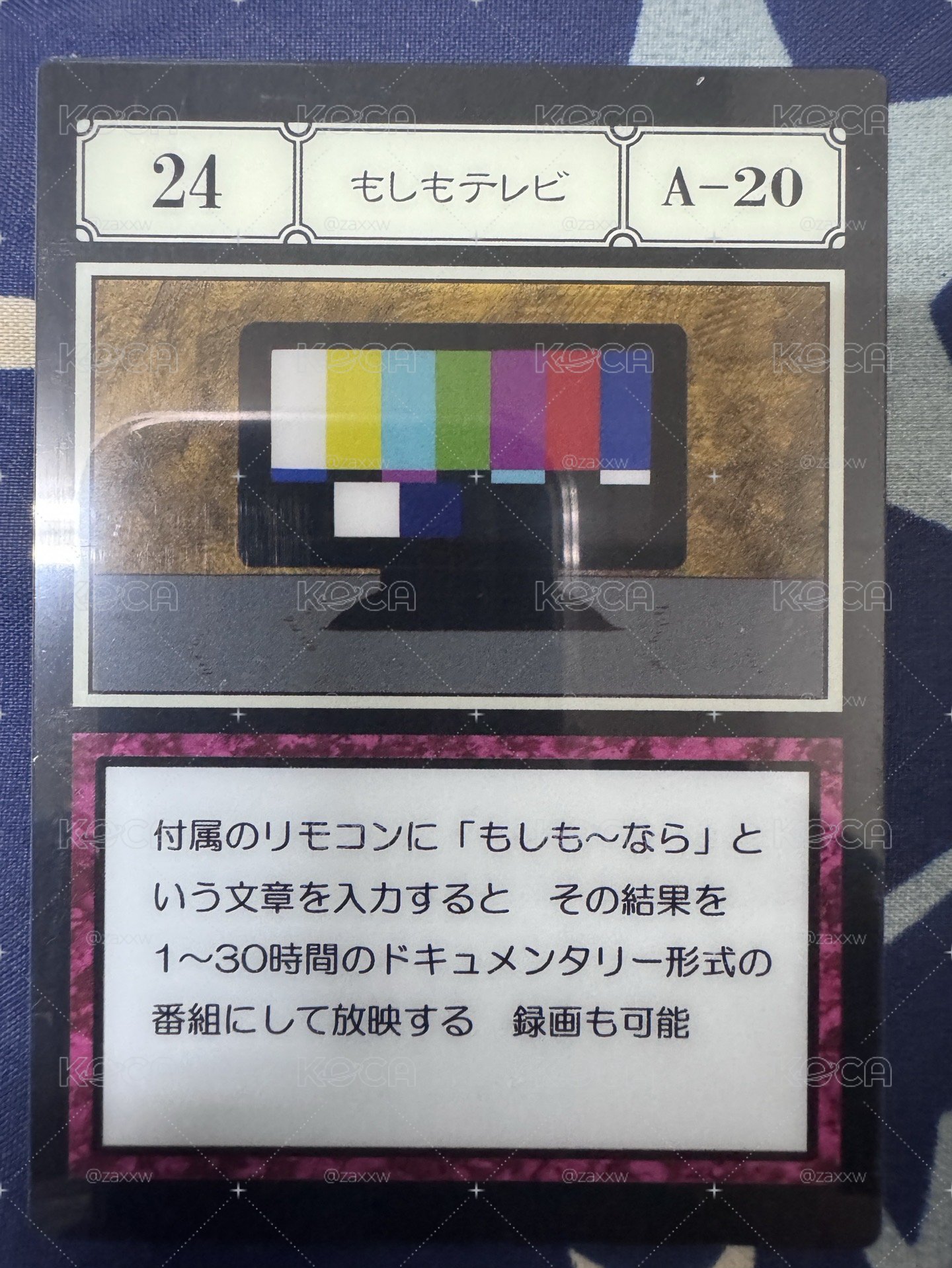 貪婪之島 - 24