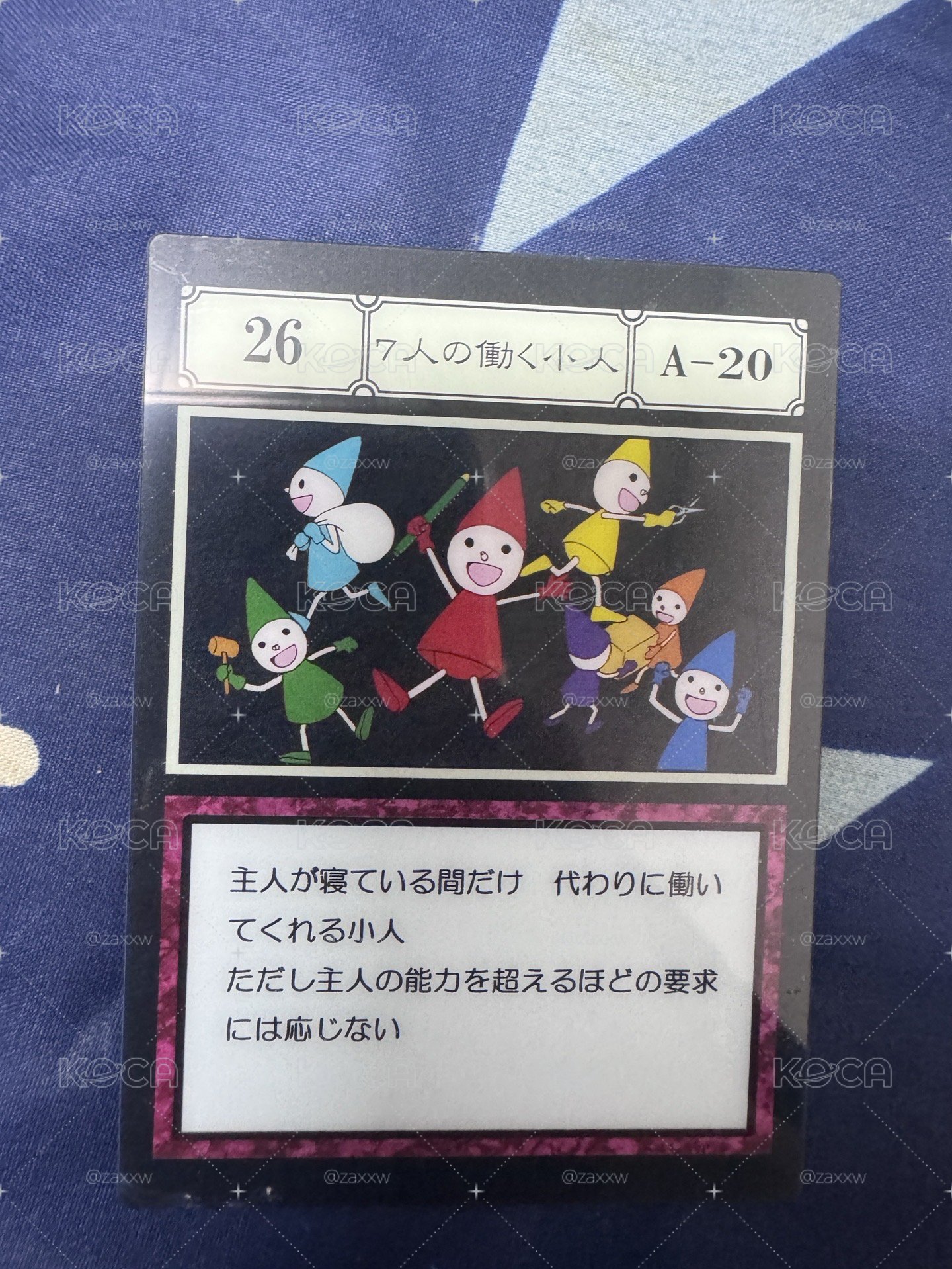 貪婪之島 - 26