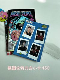 hoshi verse-1