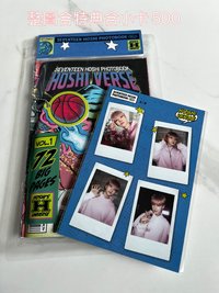 hoshi verse-2