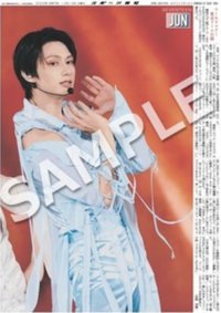 俊