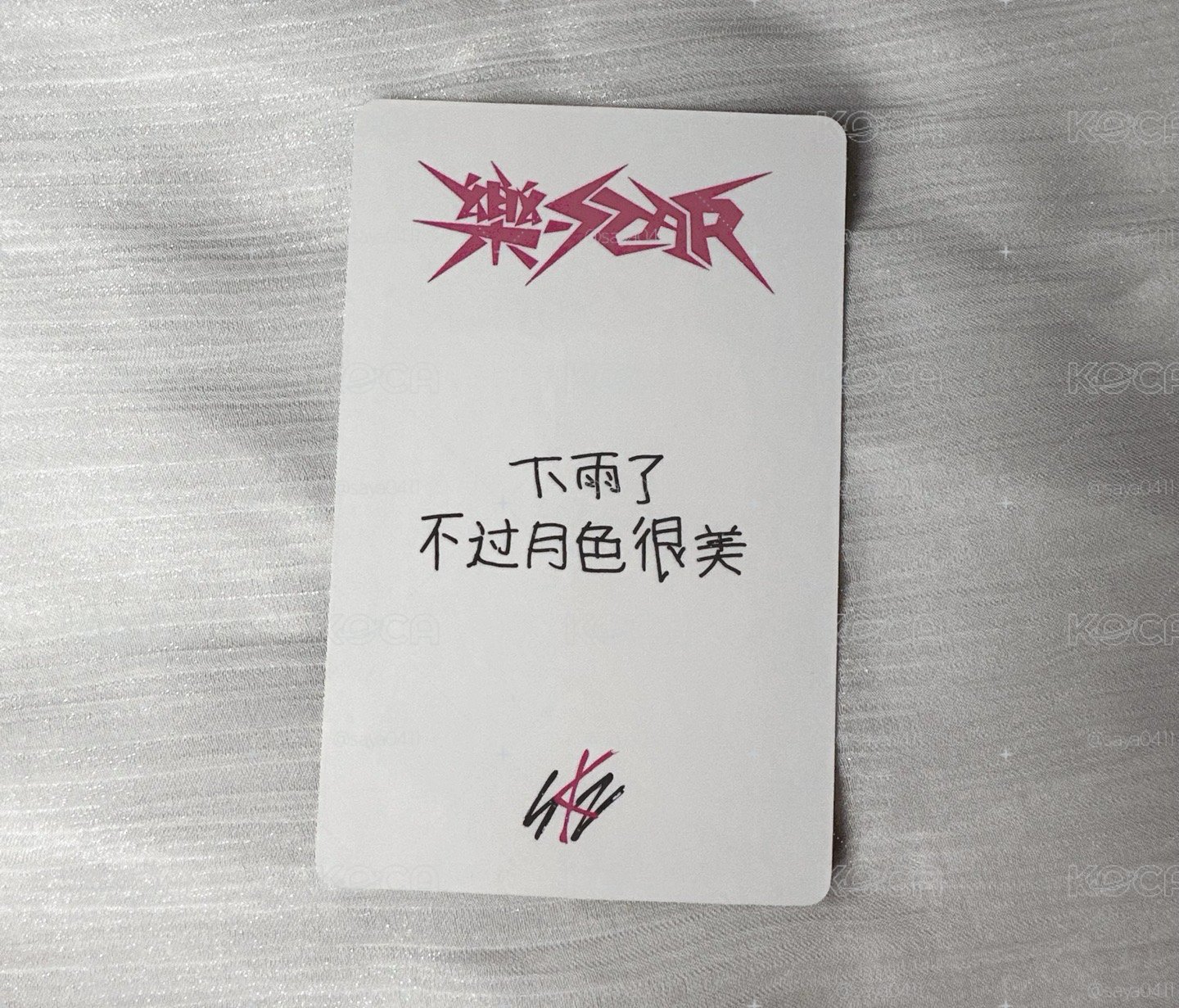 YZY拿筆辰 中背無閃