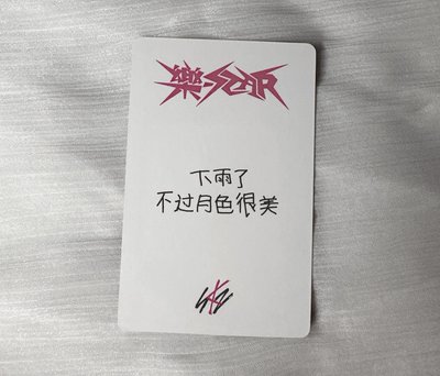 YZY拿筆辰 中背無閃