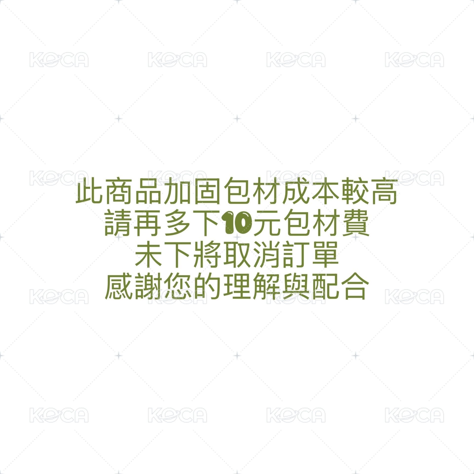 包材費