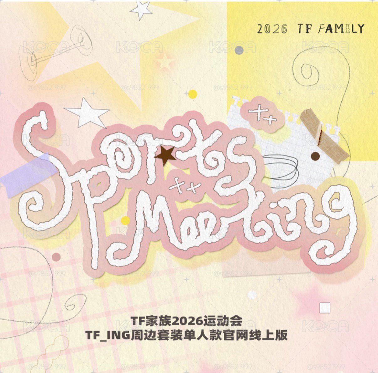 TF家族2026運動會ING/SOLO高會版