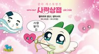 사랑상점