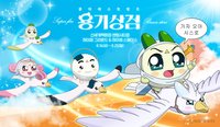 용기상점