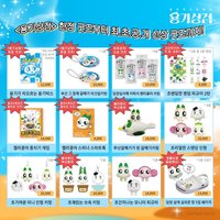 勇氣商店 官方周邊