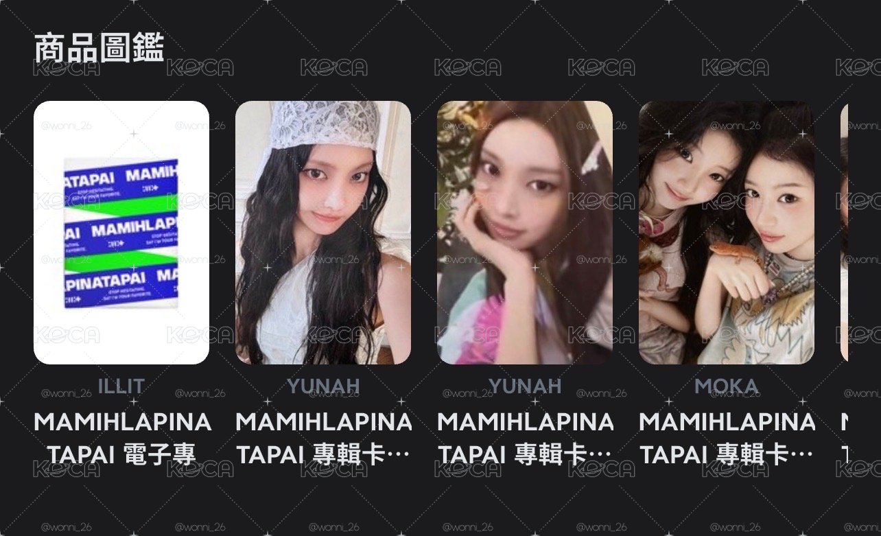 玧禧 — 小盤限全收 圖二三為電子專配置