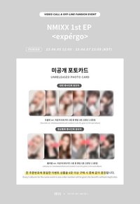 expérgo DMM 1.0 簽售 棒棒糖ver. & 巧克力ver.