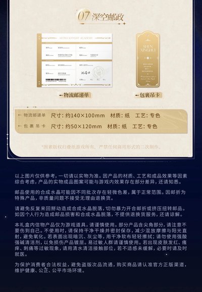 沈星回 往日回信紀念禮盒ᯓ 💌