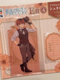 修塔爾克立牌