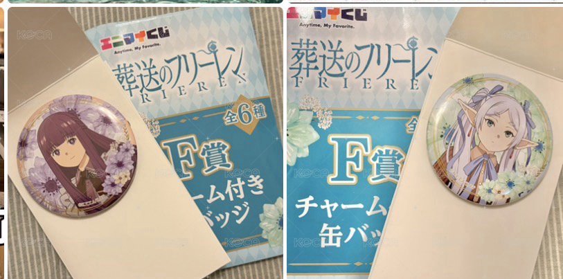 芙莉蓮+費倫徽章，共兩顆