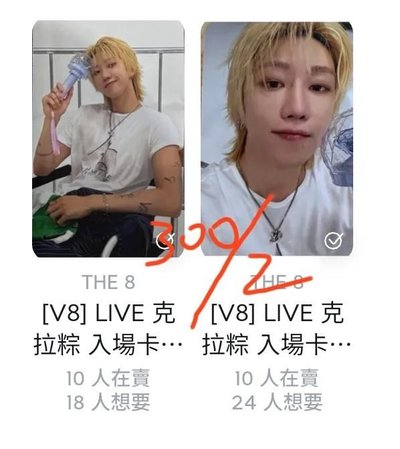 八盤 不可直拍