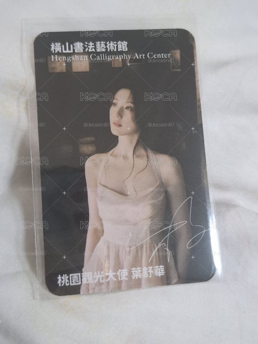 i dle 舒華 桃園觀光大使