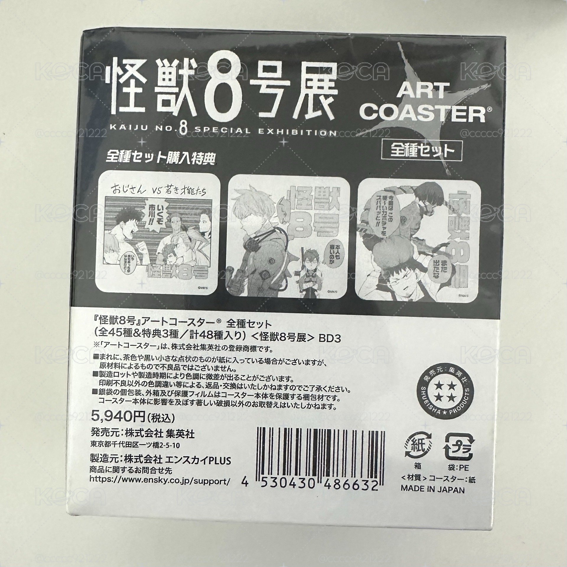 怪獸八號 原畫杯墊 抱盒 