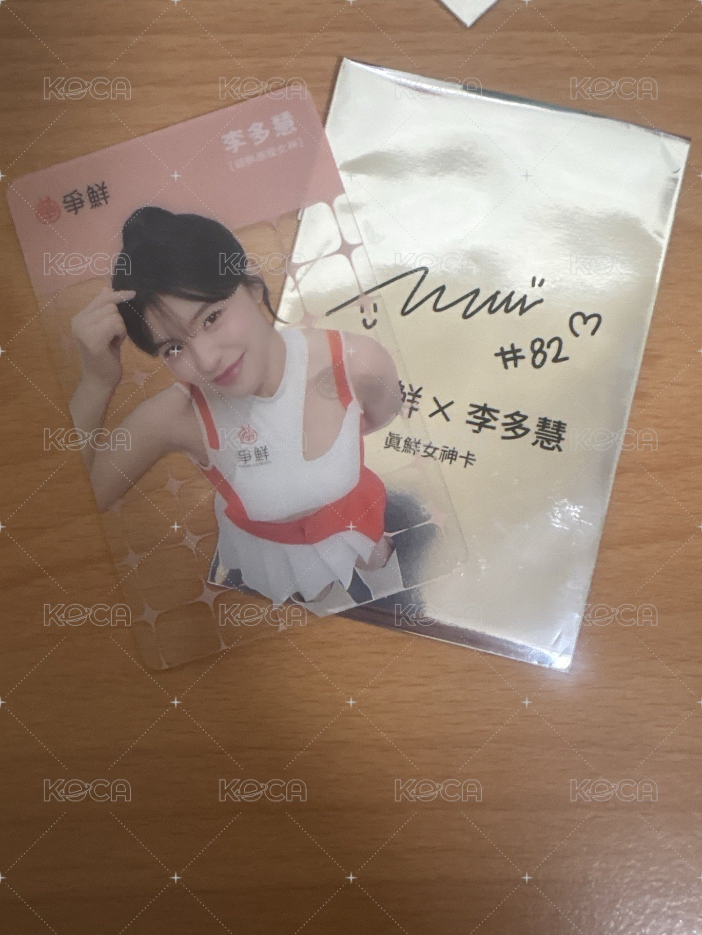 愛心