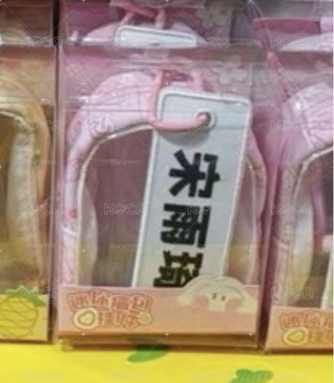 雨琦跑男娃包