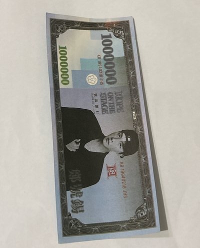 厚幣