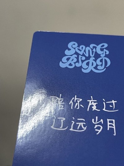 🟢遼三張一起售